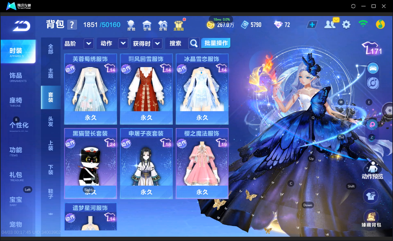 FCSLC41719QQ飞车手游账号详情图18