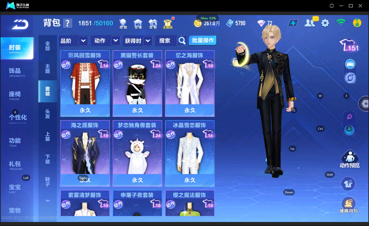 FCSLC41719QQ飞车手游账号详情图19