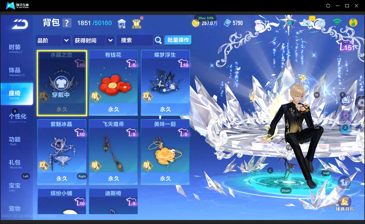 FCSLC41719QQ飞车手游账号详情图20