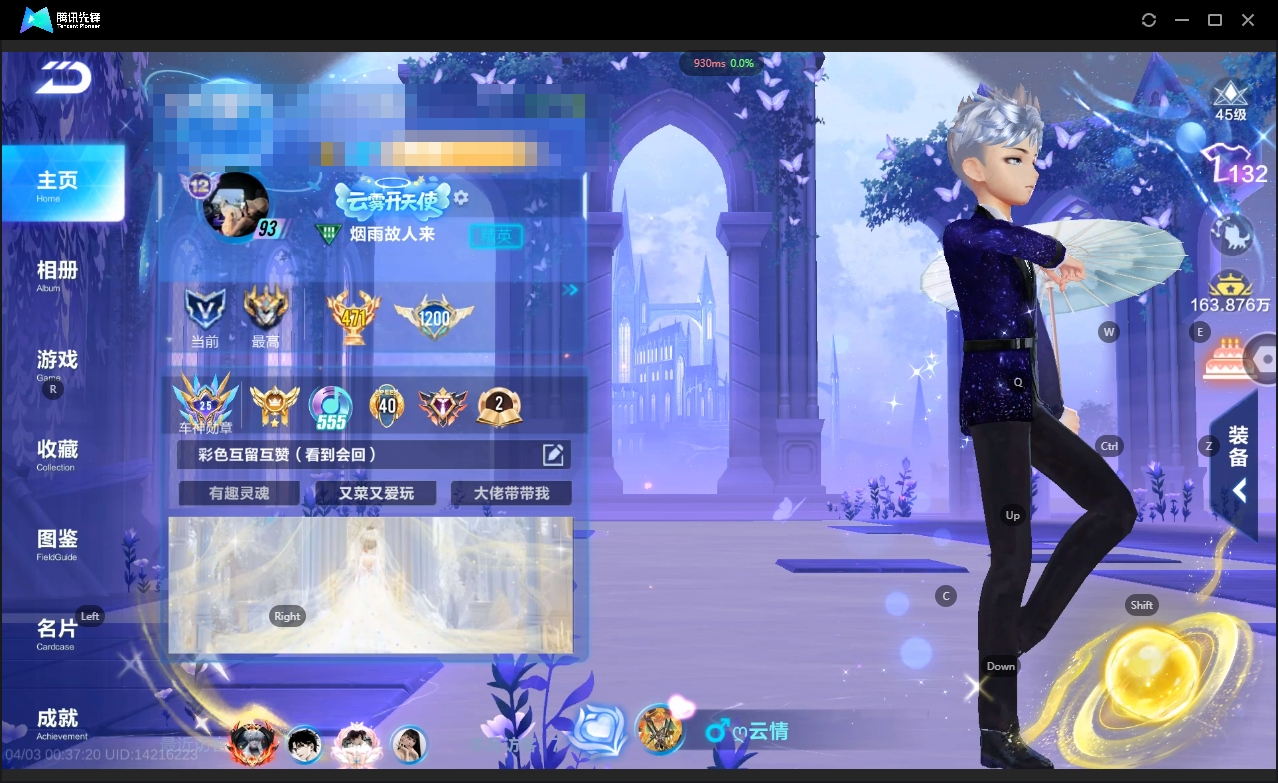 FCSLC41720QQ飞车手游账号详情图2 FCSLC41720QQ飞车手游账号详情图2