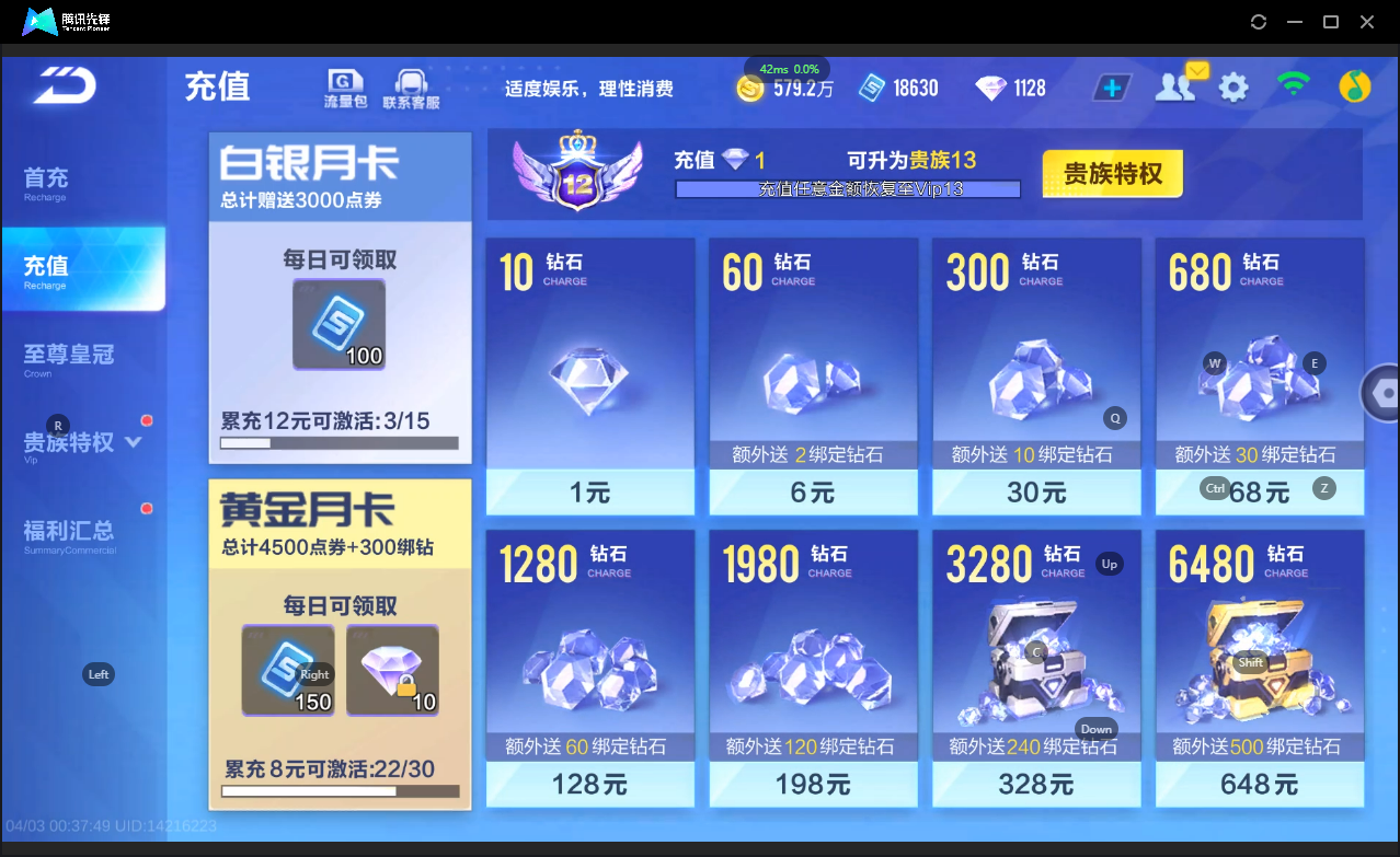 FCSLC41720QQ飞车手游账号详情图4 FCSLC41720QQ飞车手游账号详情图4