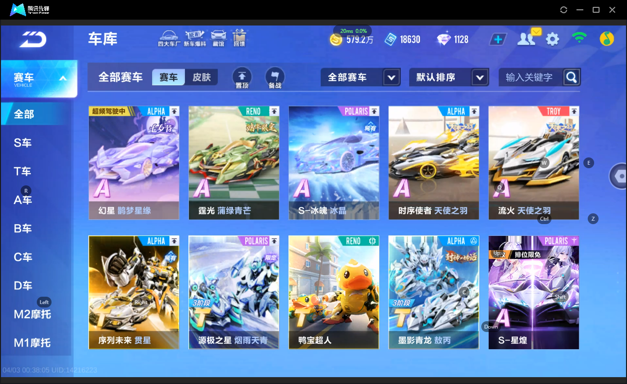 FCSLC41720QQ飞车手游账号详情图5 FCSLC41720QQ飞车手游账号详情图5