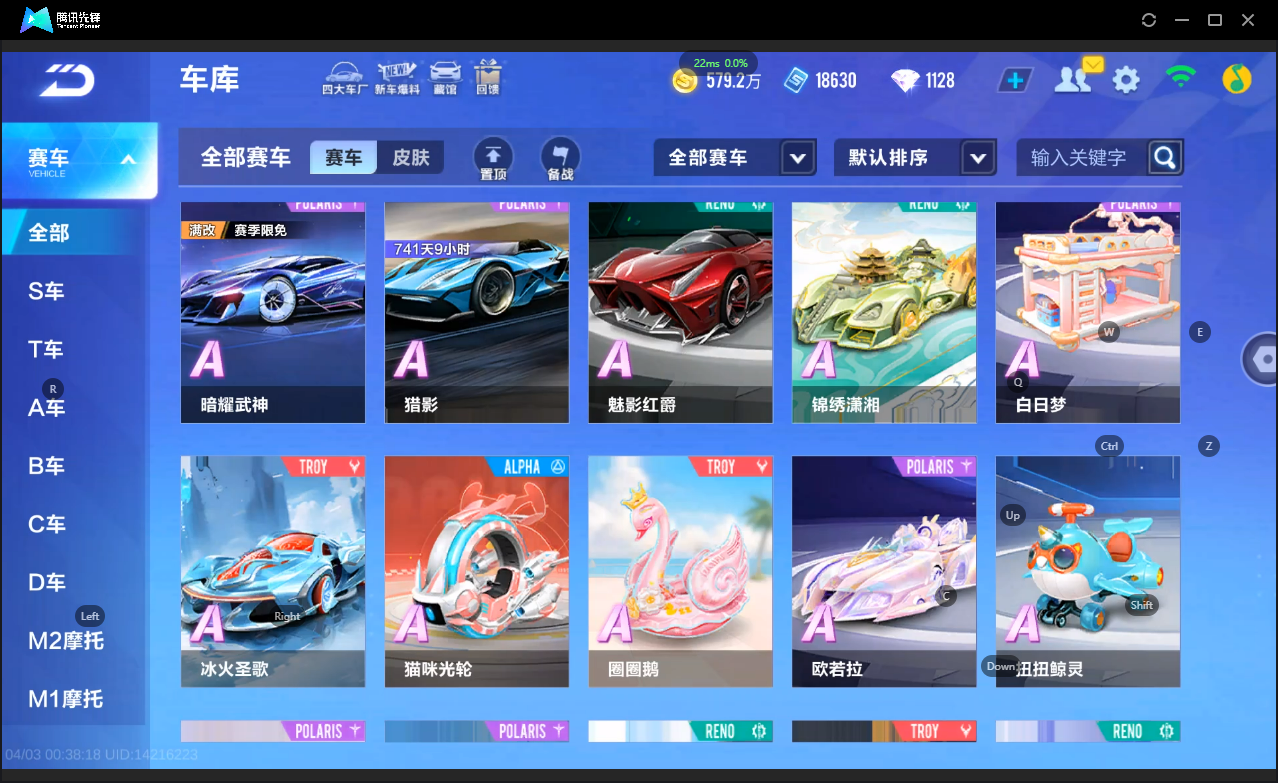 FCSLC41720QQ飞车手游账号详情图7 FCSLC41720QQ飞车手游账号详情图7