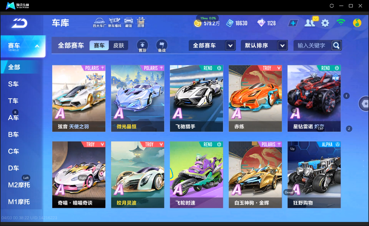 FCSLC41720QQ飞车手游账号详情图8 FCSLC41720QQ飞车手游账号详情图8