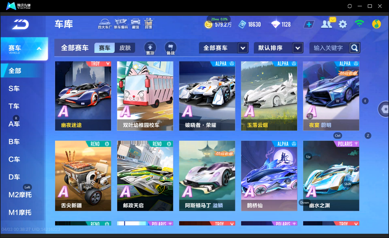 FCSLC41720QQ飞车手游账号详情图9 FCSLC41720QQ飞车手游账号详情图9