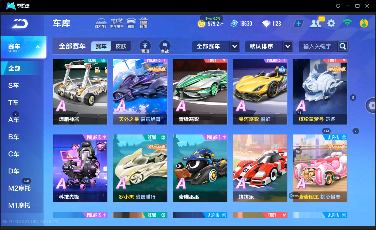 FCSLC41720QQ飞车手游账号详情图10 FCSLC41720QQ飞车手游账号详情图10