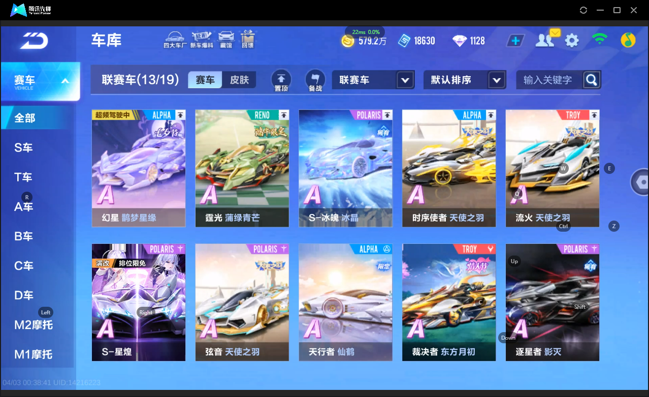 FCSLC41720QQ飞车手游账号详情图12 FCSLC41720QQ飞车手游账号详情图12