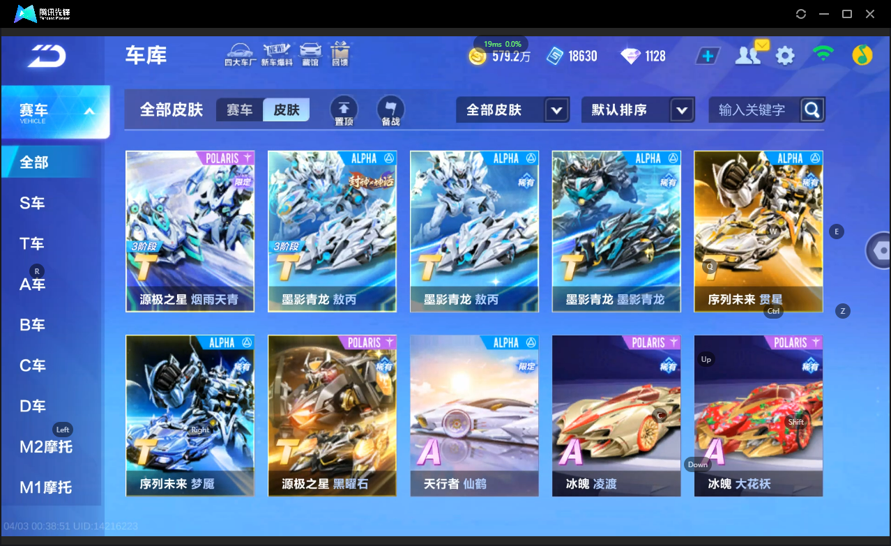 FCSLC41720QQ飞车手游账号详情图14 FCSLC41720QQ飞车手游账号详情图14