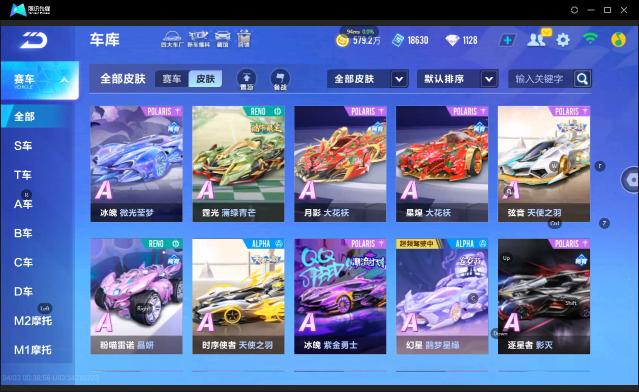 FCSLC41720QQ飞车手游账号详情图15 FCSLC41720QQ飞车手游账号详情图15