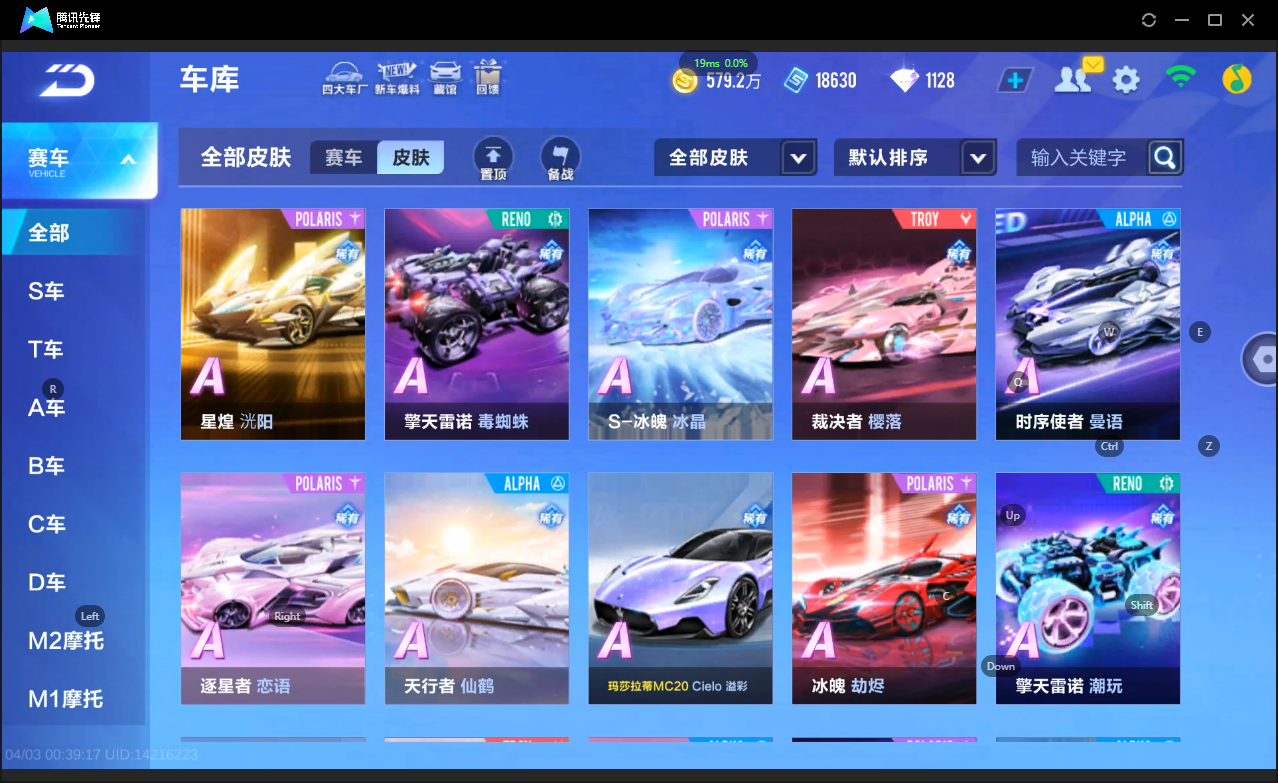 FCSLC41720QQ飞车手游账号详情图17 FCSLC41720QQ飞车手游账号详情图17