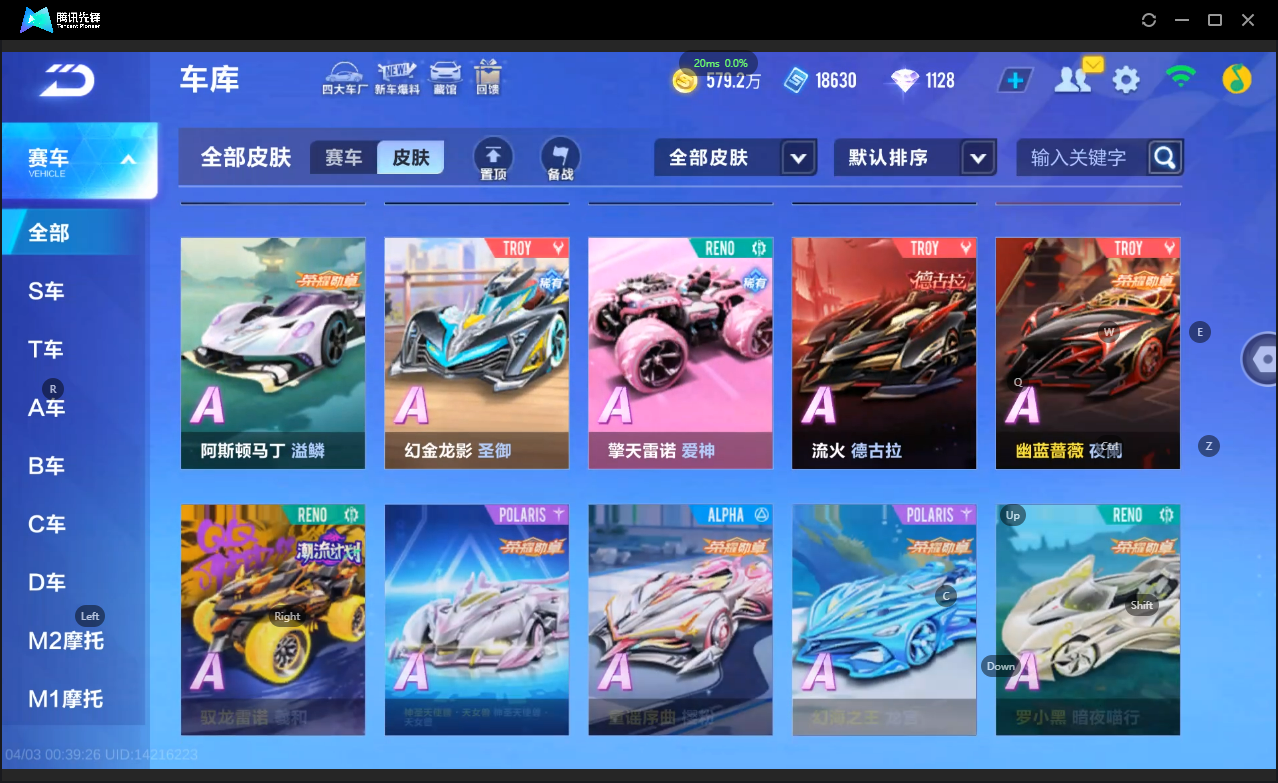 FCSLC41720QQ飞车手游账号详情图19 FCSLC41720QQ飞车手游账号详情图19