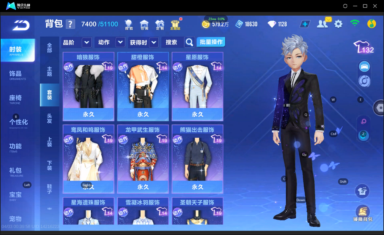 FCSLC41720QQ飞车手游账号详情图24 FCSLC41720QQ飞车手游账号详情图24