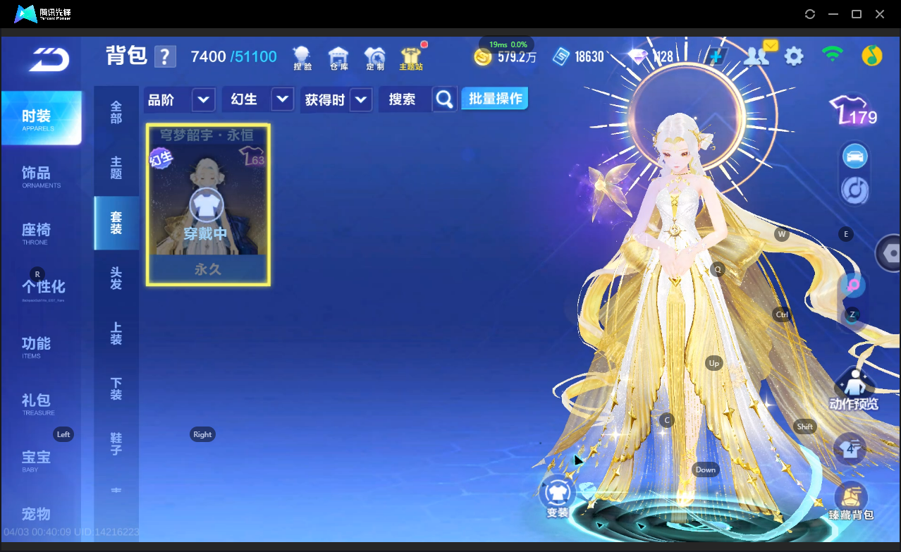 FCSLC41720QQ飞车手游账号详情图25 FCSLC41720QQ飞车手游账号详情图25