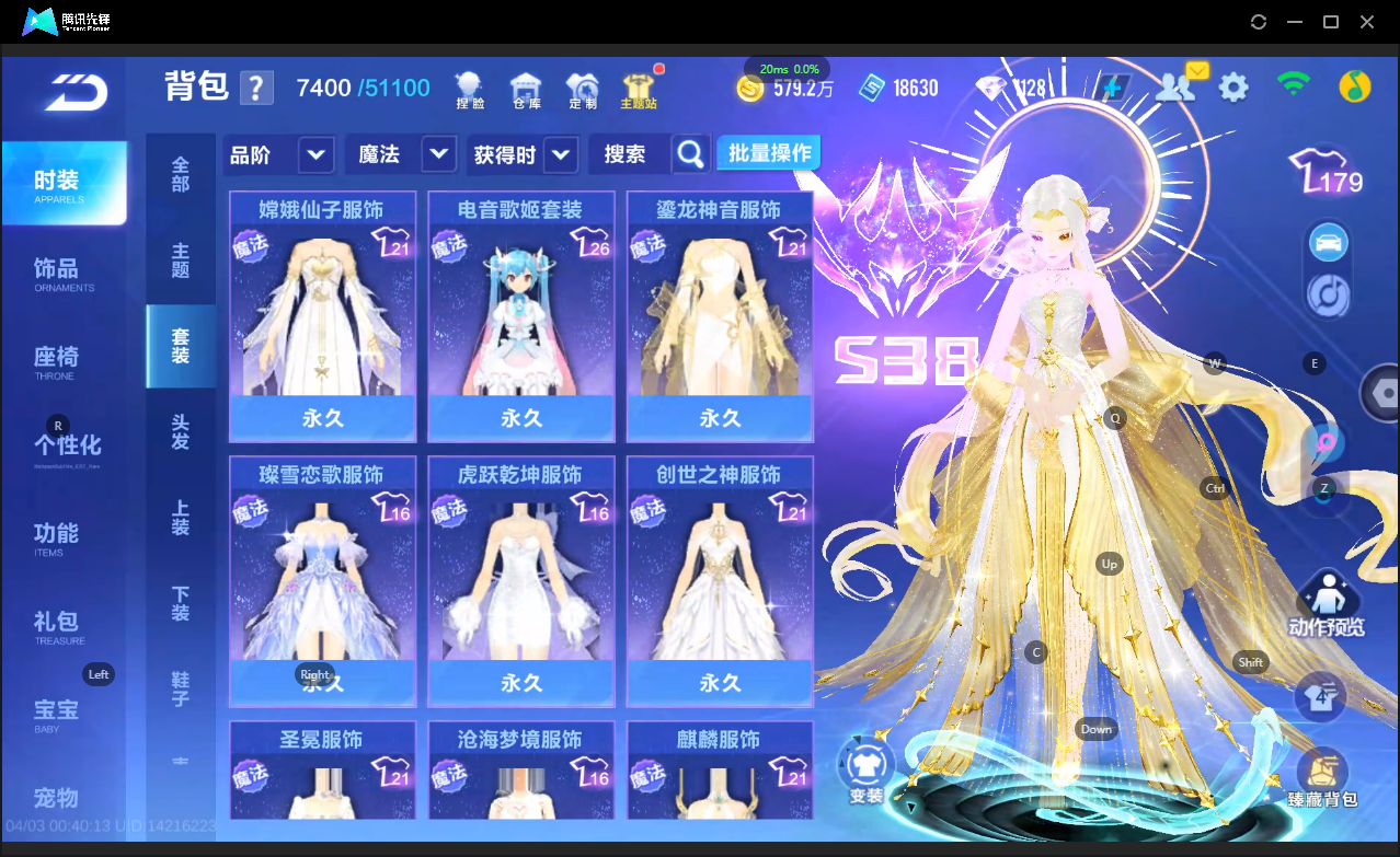 FCSLC41720QQ飞车手游账号详情图26 FCSLC41720QQ飞车手游账号详情图26