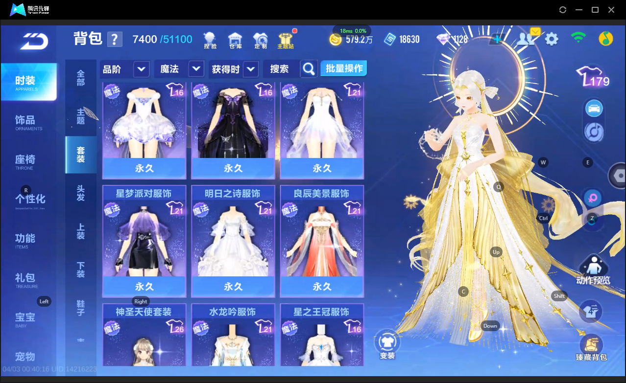 FCSLC41720QQ飞车手游账号详情图27 FCSLC41720QQ飞车手游账号详情图27