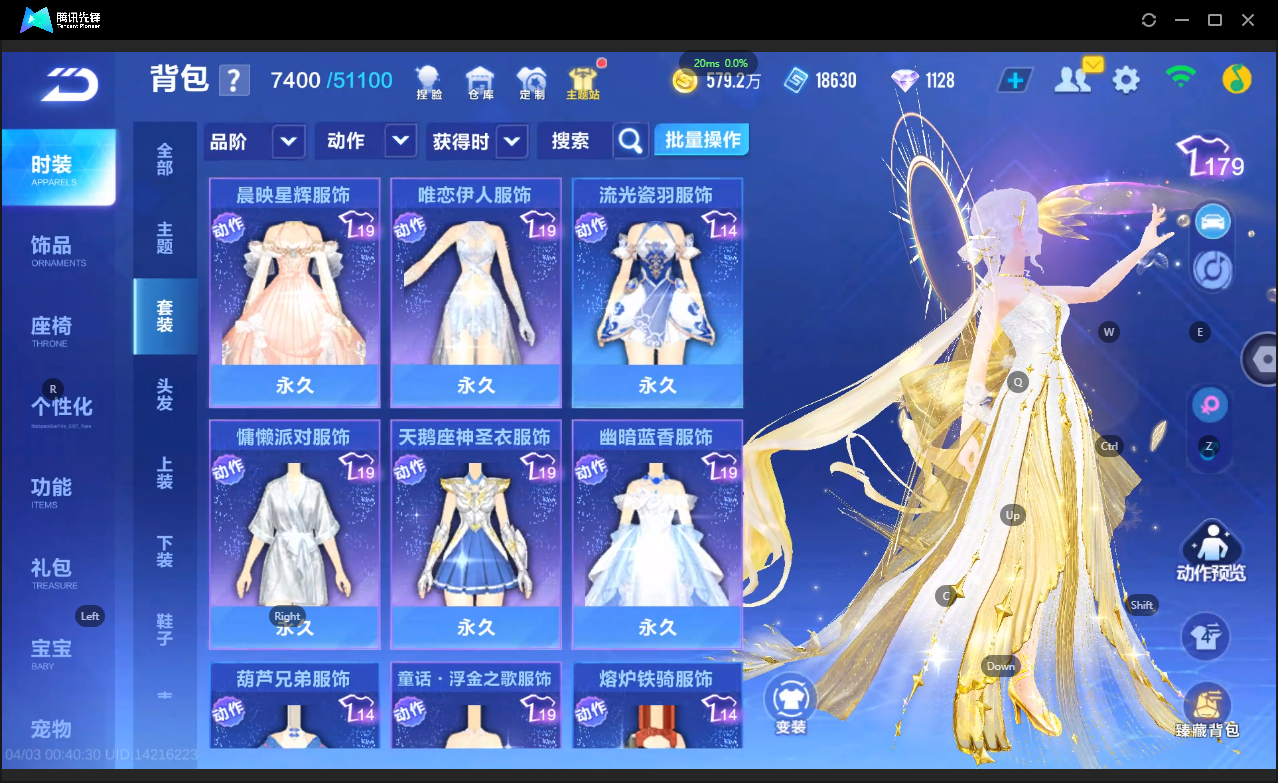 FCSLC41720QQ飞车手游账号详情图29 FCSLC41720QQ飞车手游账号详情图29