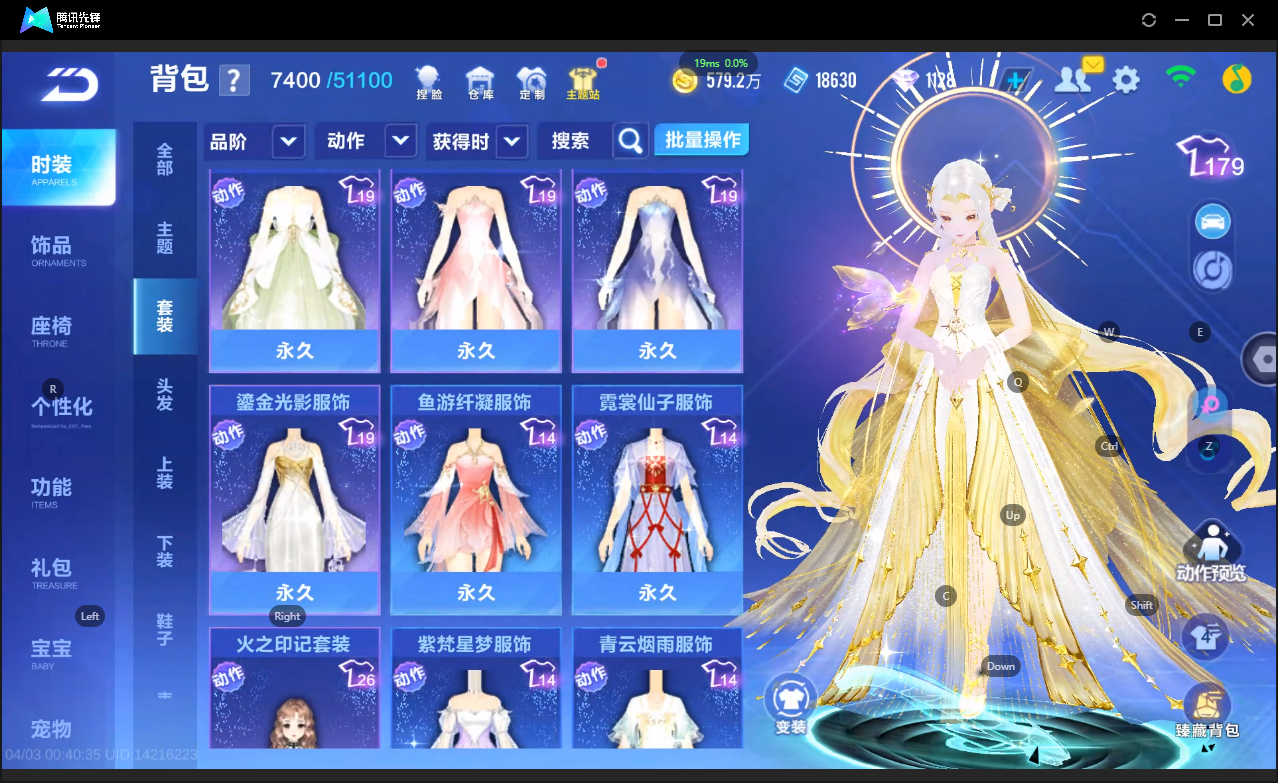 FCSLC41720QQ飞车手游账号详情图30 FCSLC41720QQ飞车手游账号详情图30