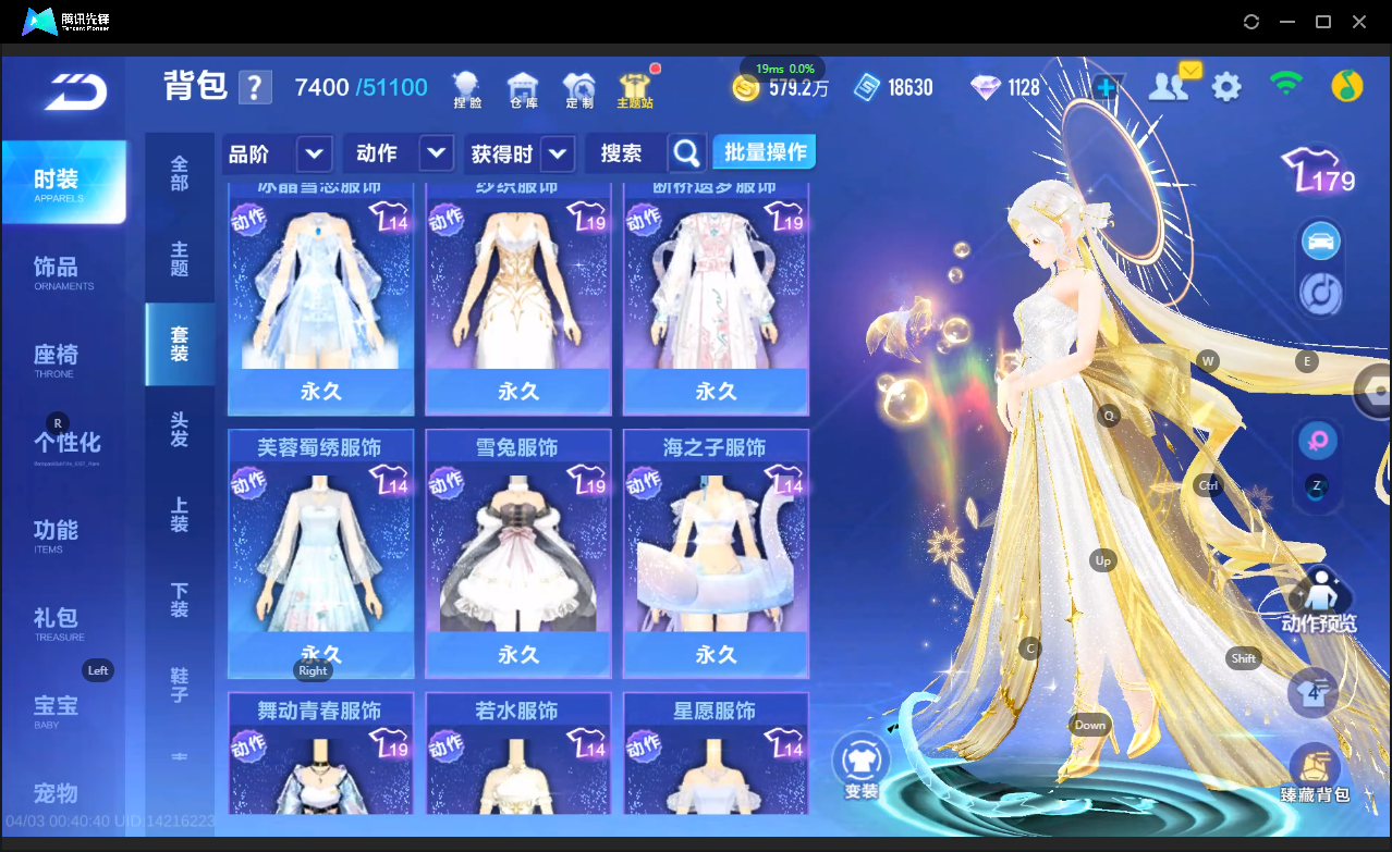 FCSLC41720QQ飞车手游账号详情图31 FCSLC41720QQ飞车手游账号详情图31