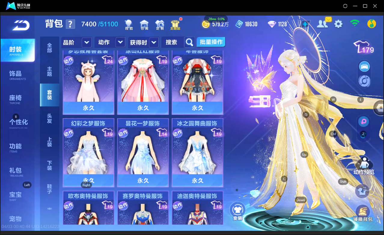 FCSLC41720QQ飞车手游账号详情图32 FCSLC41720QQ飞车手游账号详情图32