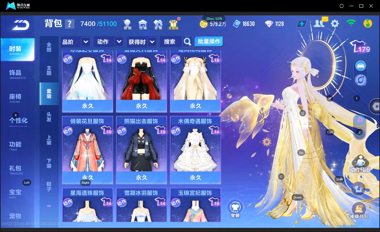 FCSLC41720QQ飞车手游账号详情图33 FCSLC41720QQ飞车手游账号详情图33