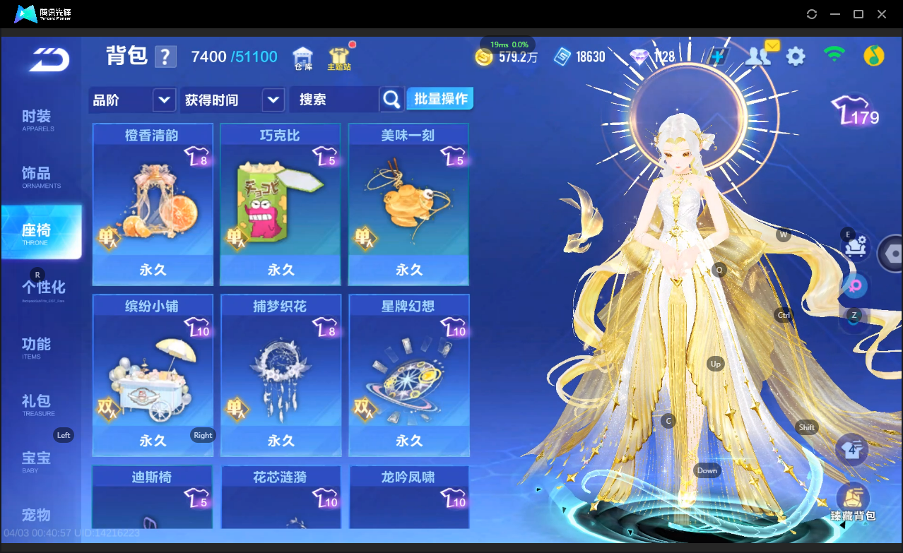 FCSLC41720QQ飞车手游账号详情图34 FCSLC41720QQ飞车手游账号详情图34