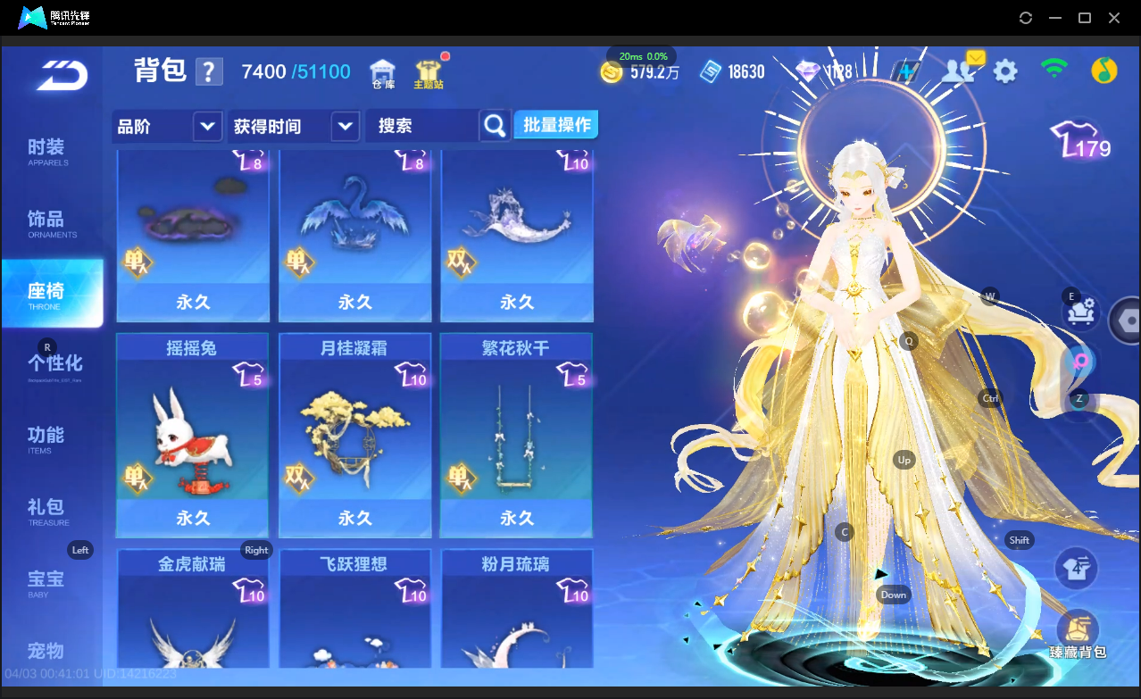 FCSLC41720QQ飞车手游账号详情图35 FCSLC41720QQ飞车手游账号详情图35