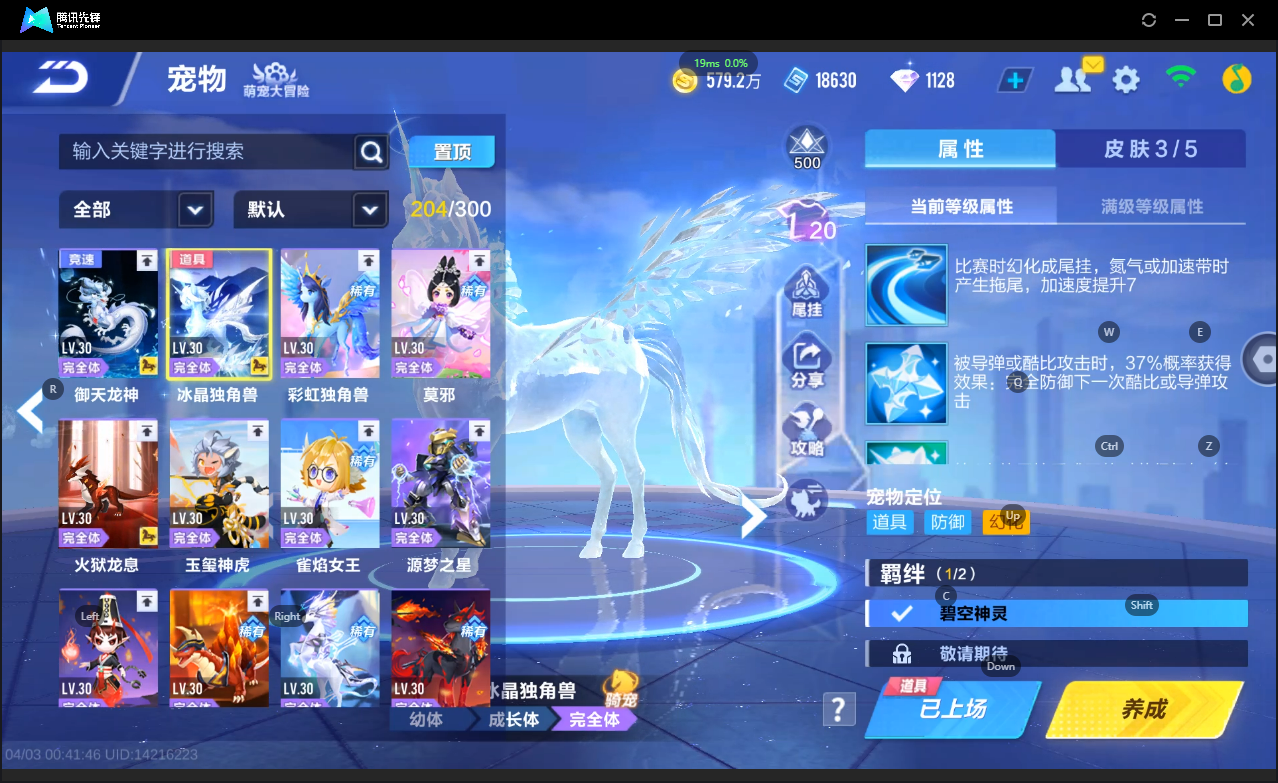 FCSLC41720QQ飞车手游账号详情图39 FCSLC41720QQ飞车手游账号详情图39