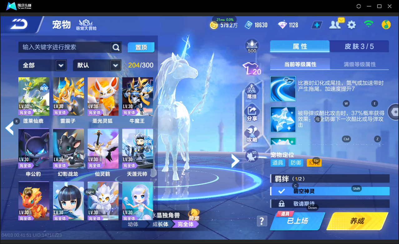 FCSLC41720QQ飞车手游账号详情图40 FCSLC41720QQ飞车手游账号详情图40