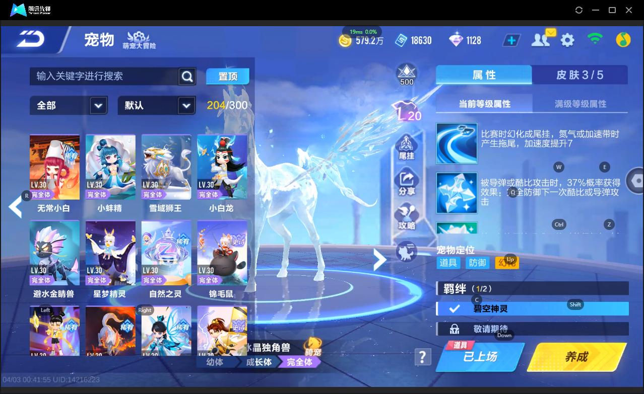 FCSLC41720QQ飞车手游账号详情图41 FCSLC41720QQ飞车手游账号详情图41