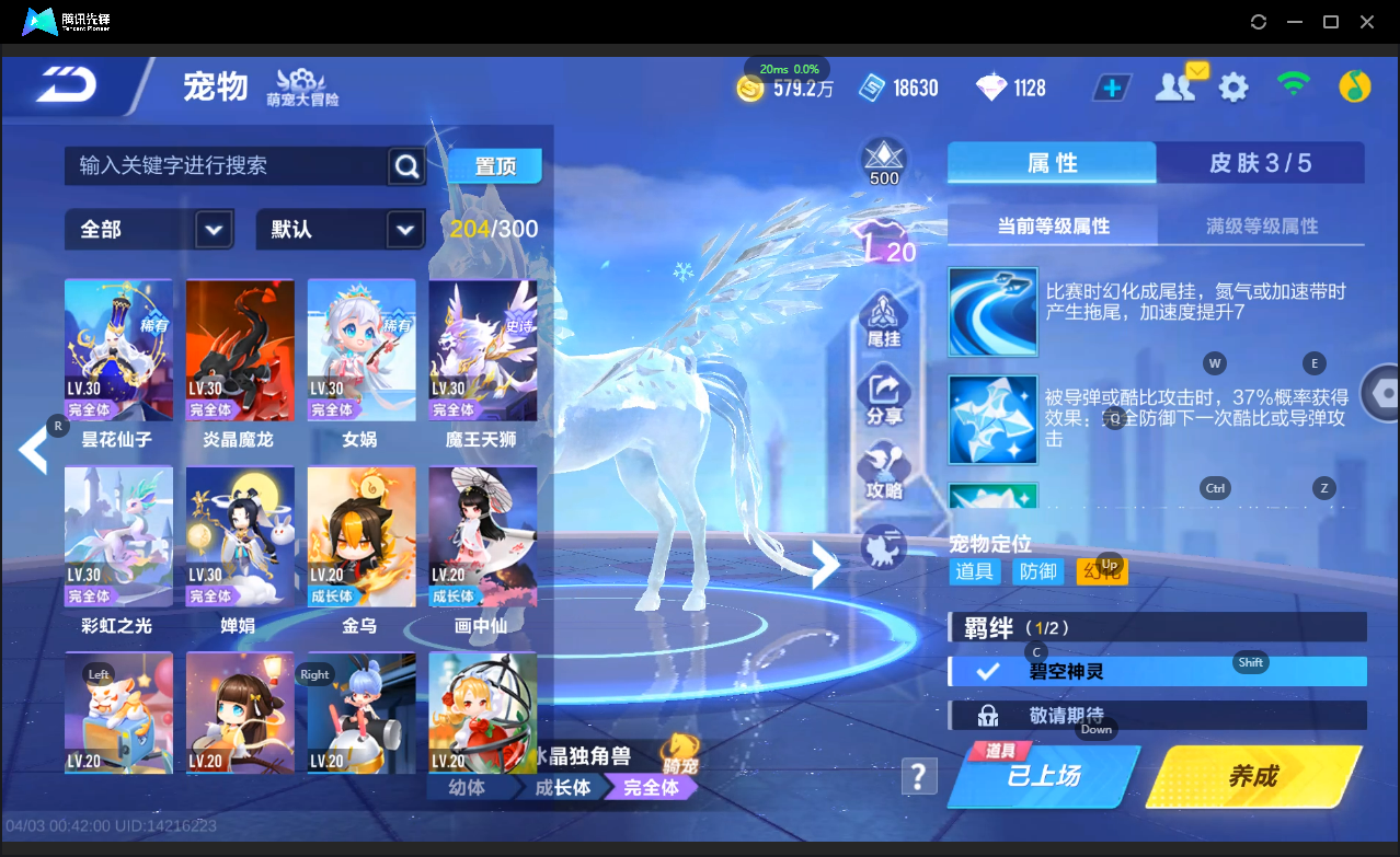 FCSLC41720QQ飞车手游账号详情图42 FCSLC41720QQ飞车手游账号详情图42