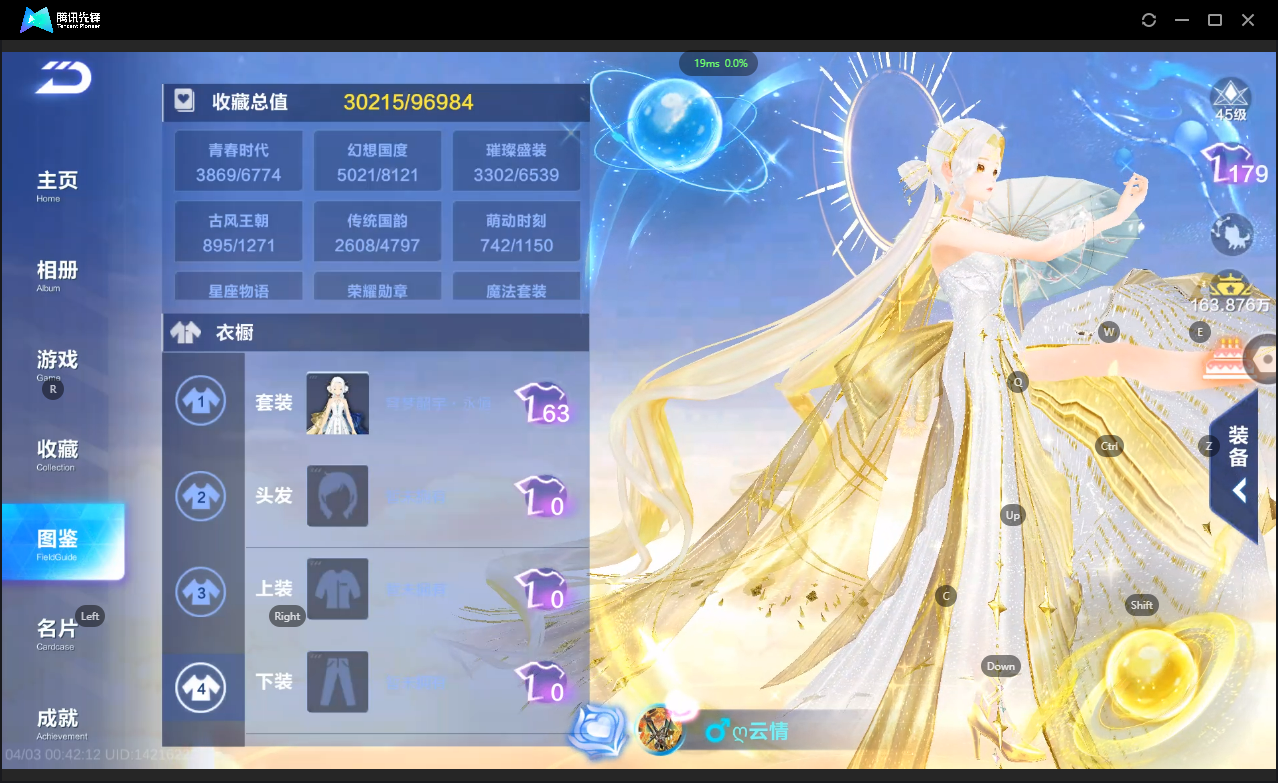 FCSLC41720QQ飞车手游账号详情图43 FCSLC41720QQ飞车手游账号详情图43