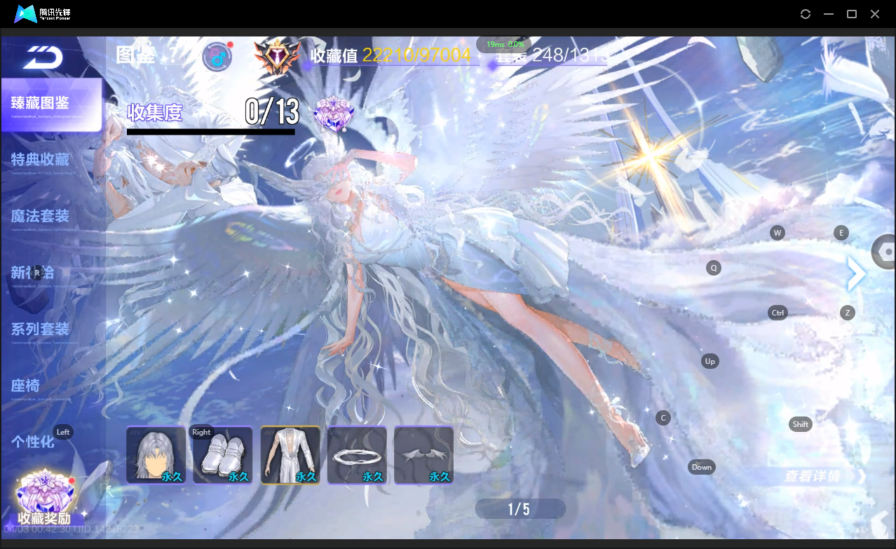 FCSLC41720QQ飞车手游账号详情图45 FCSLC41720QQ飞车手游账号详情图45