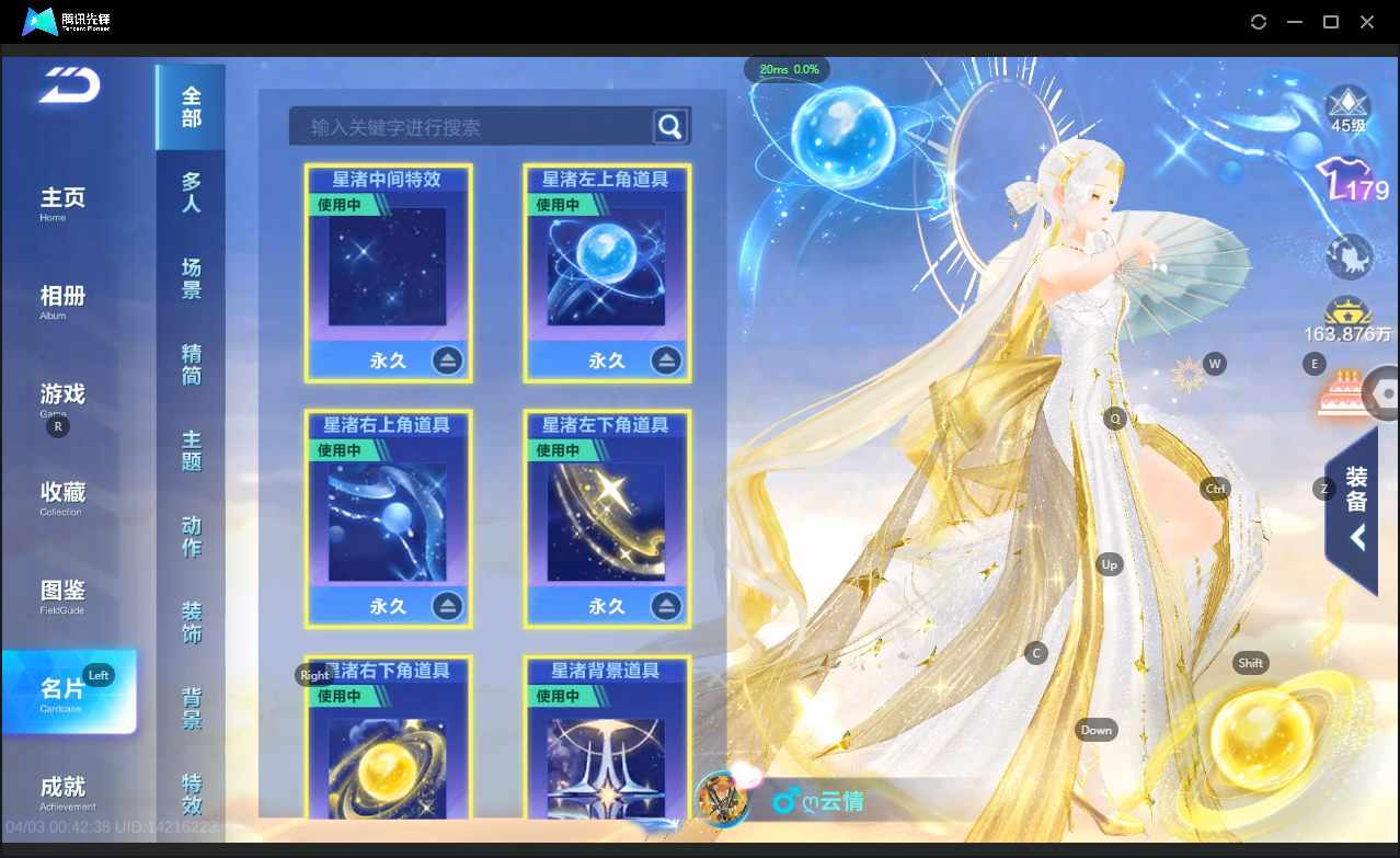 FCSLC41720QQ飞车手游账号详情图46 FCSLC41720QQ飞车手游账号详情图46