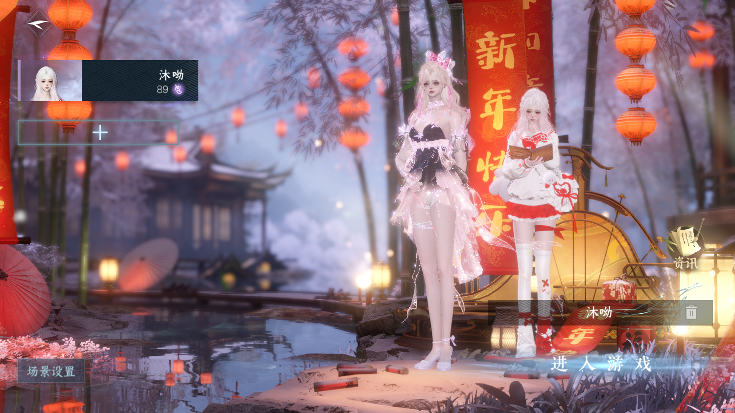 NSHWO45494逆水寒手游账号详情图2