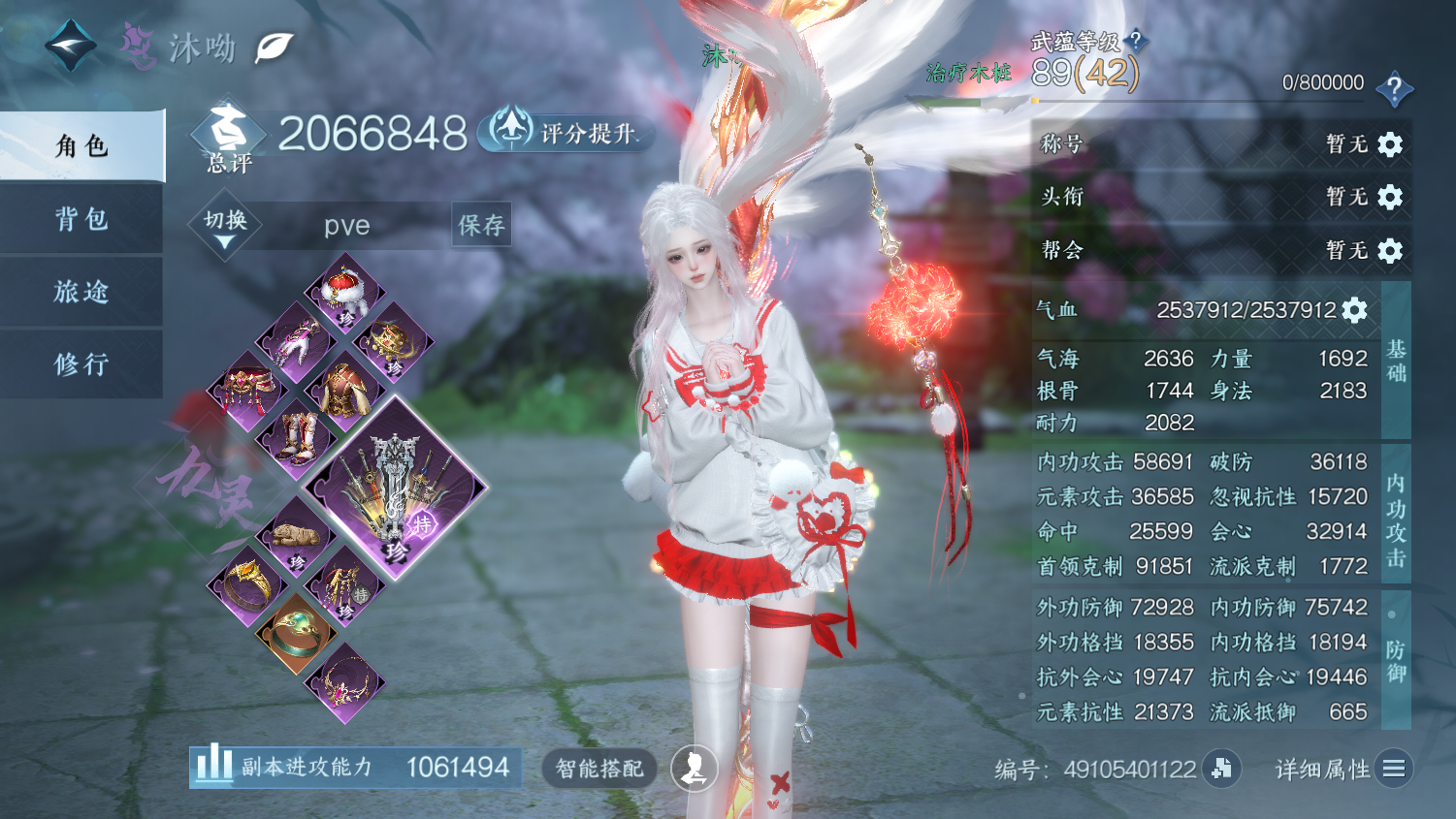 NSHWO45494逆水寒手游账号详情图3