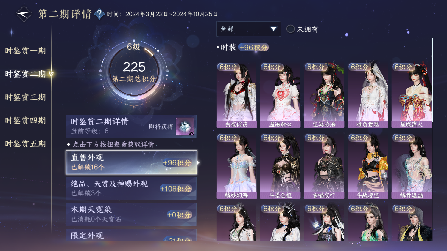 NSHWO45494逆水寒手游账号详情图10