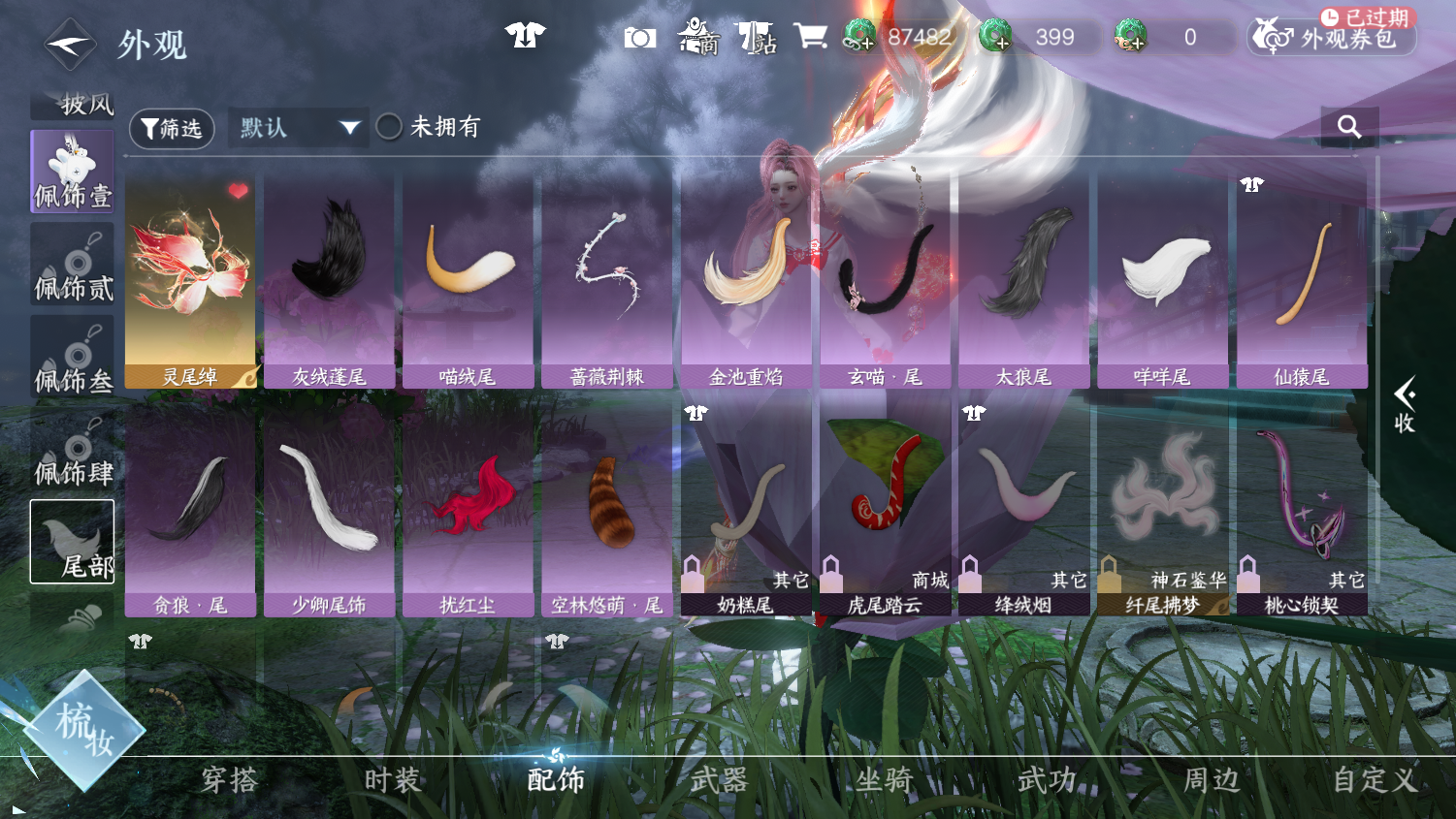 NSHWO45494逆水寒手游账号详情图21