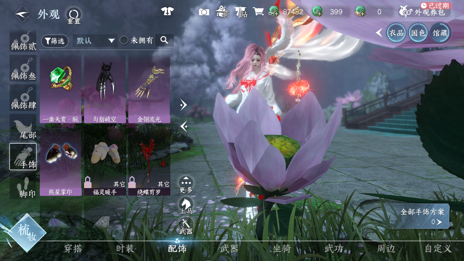 NSHWO45494逆水寒手游账号详情图22