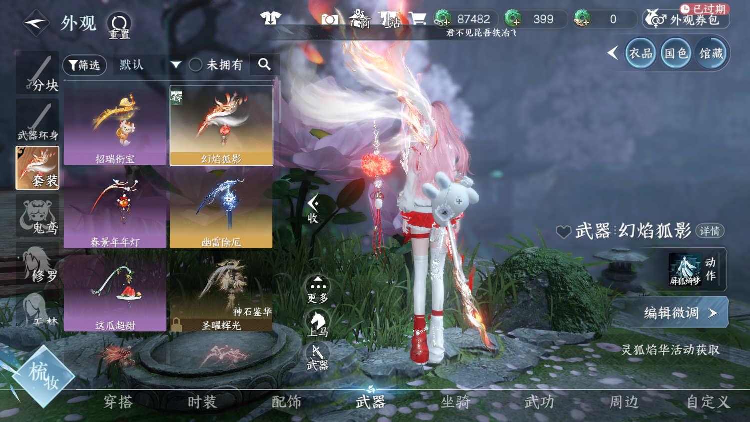 NSHWO45494逆水寒手游账号详情图23