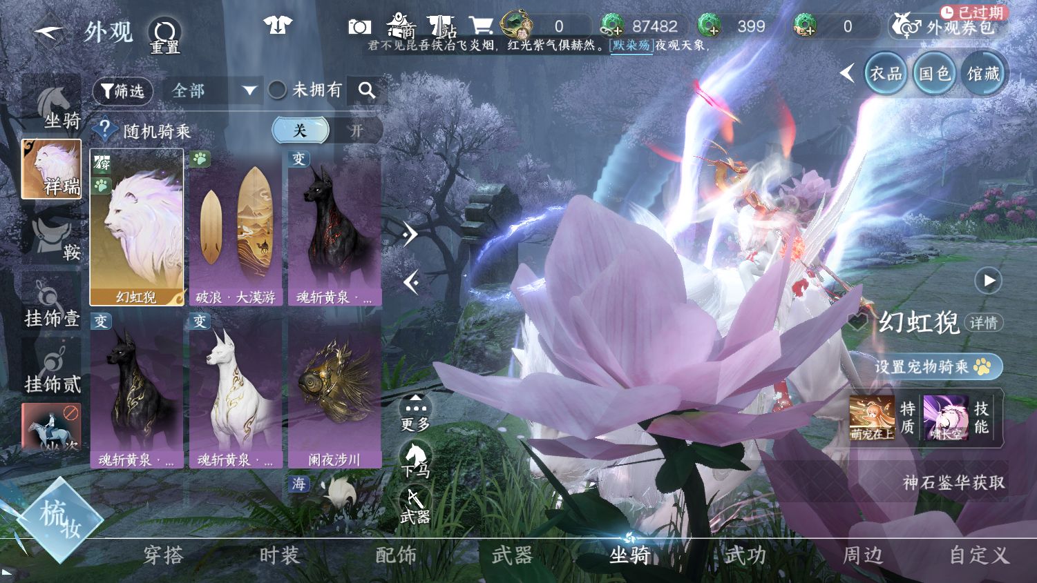 NSHWO45494逆水寒手游账号详情图24