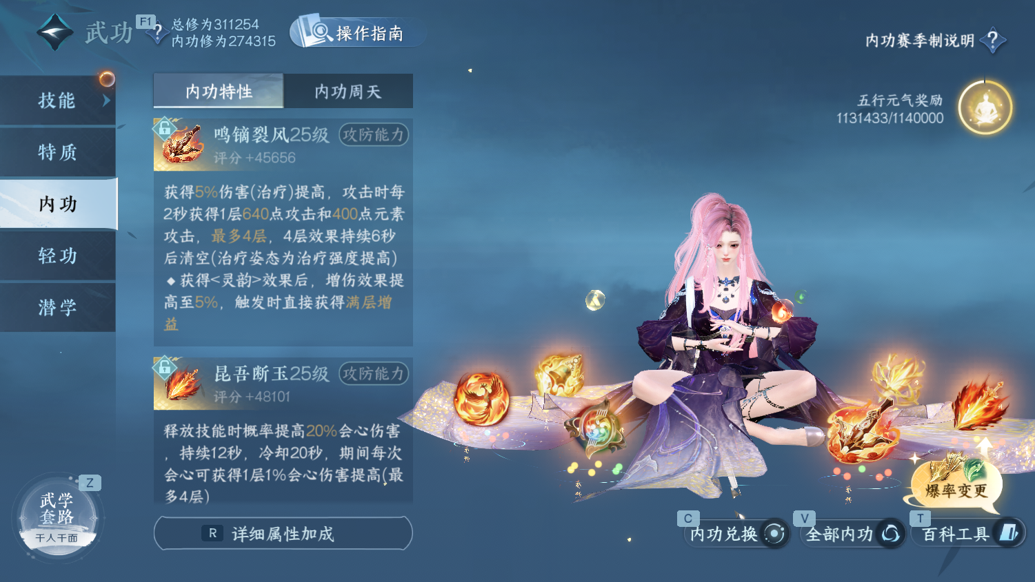 NSHWO45494逆水寒手游账号详情图27