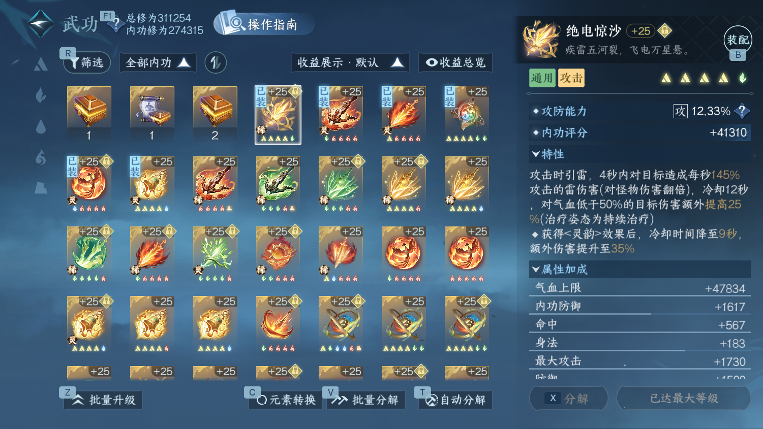 NSHWO45494逆水寒手游账号详情图28