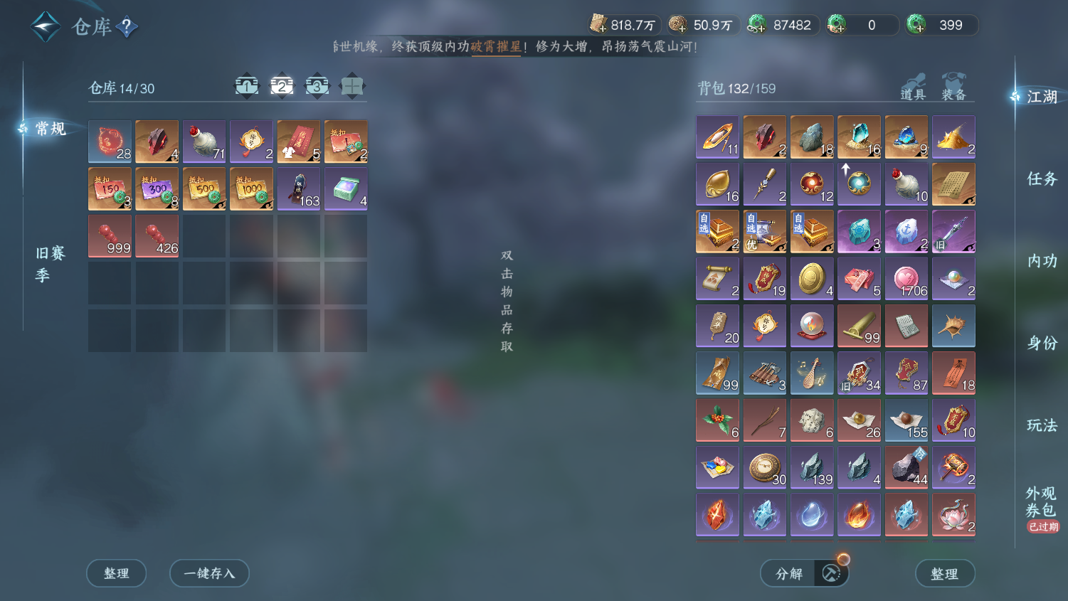 NSHWO45494逆水寒手游账号详情图31