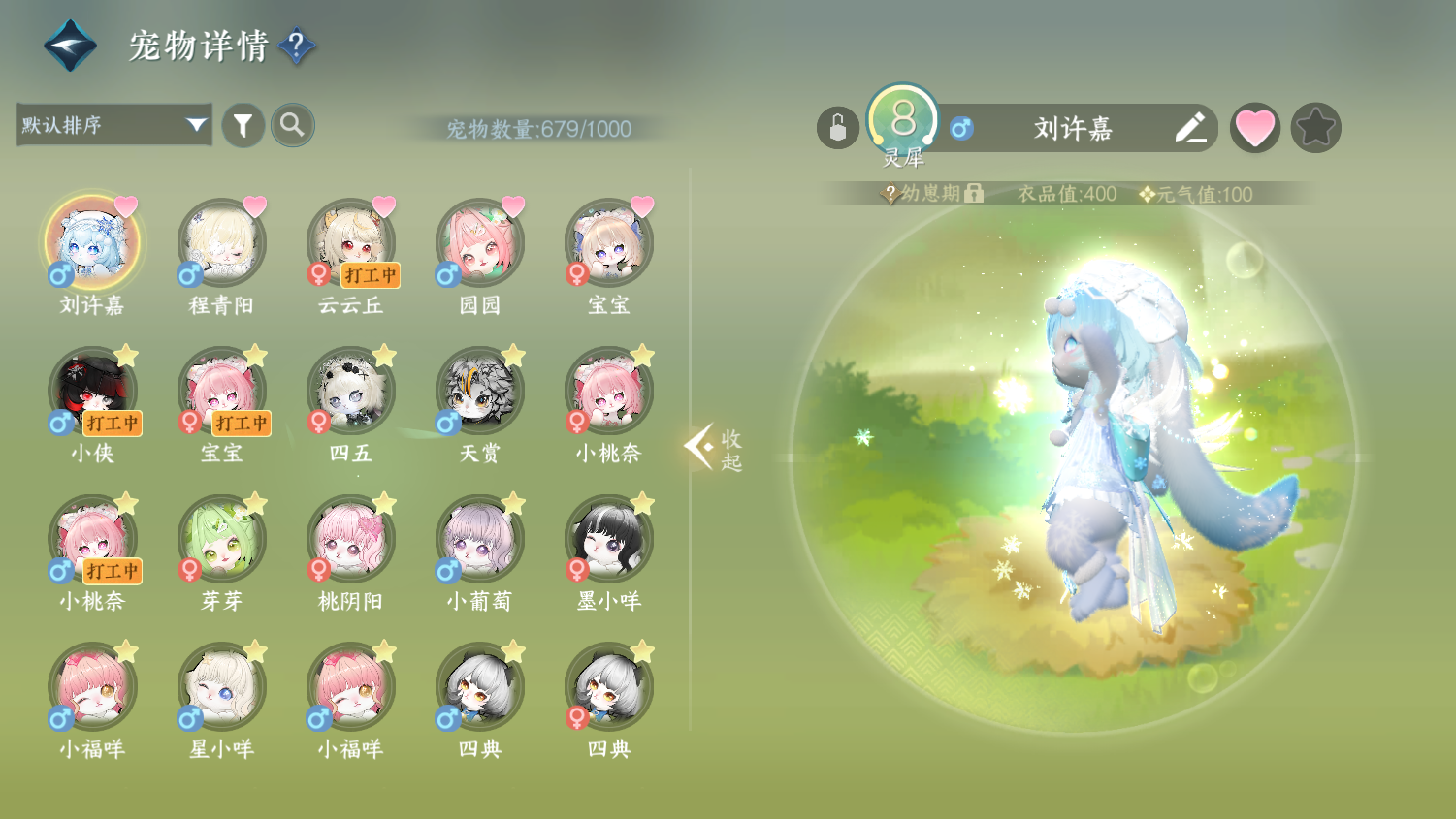 NSHWO45494逆水寒手游账号详情图34