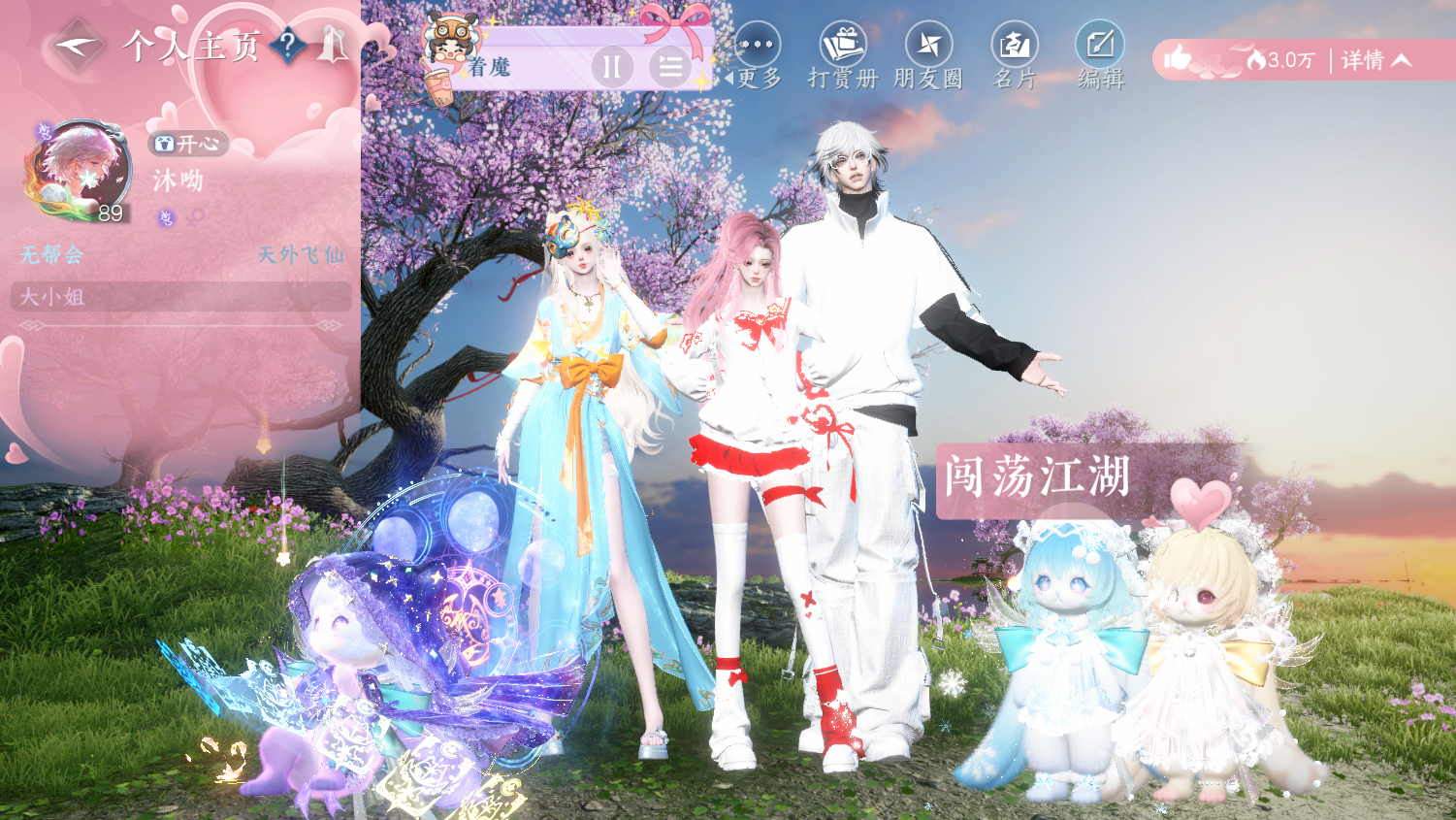 NSHWO45494逆水寒手游账号详情图35