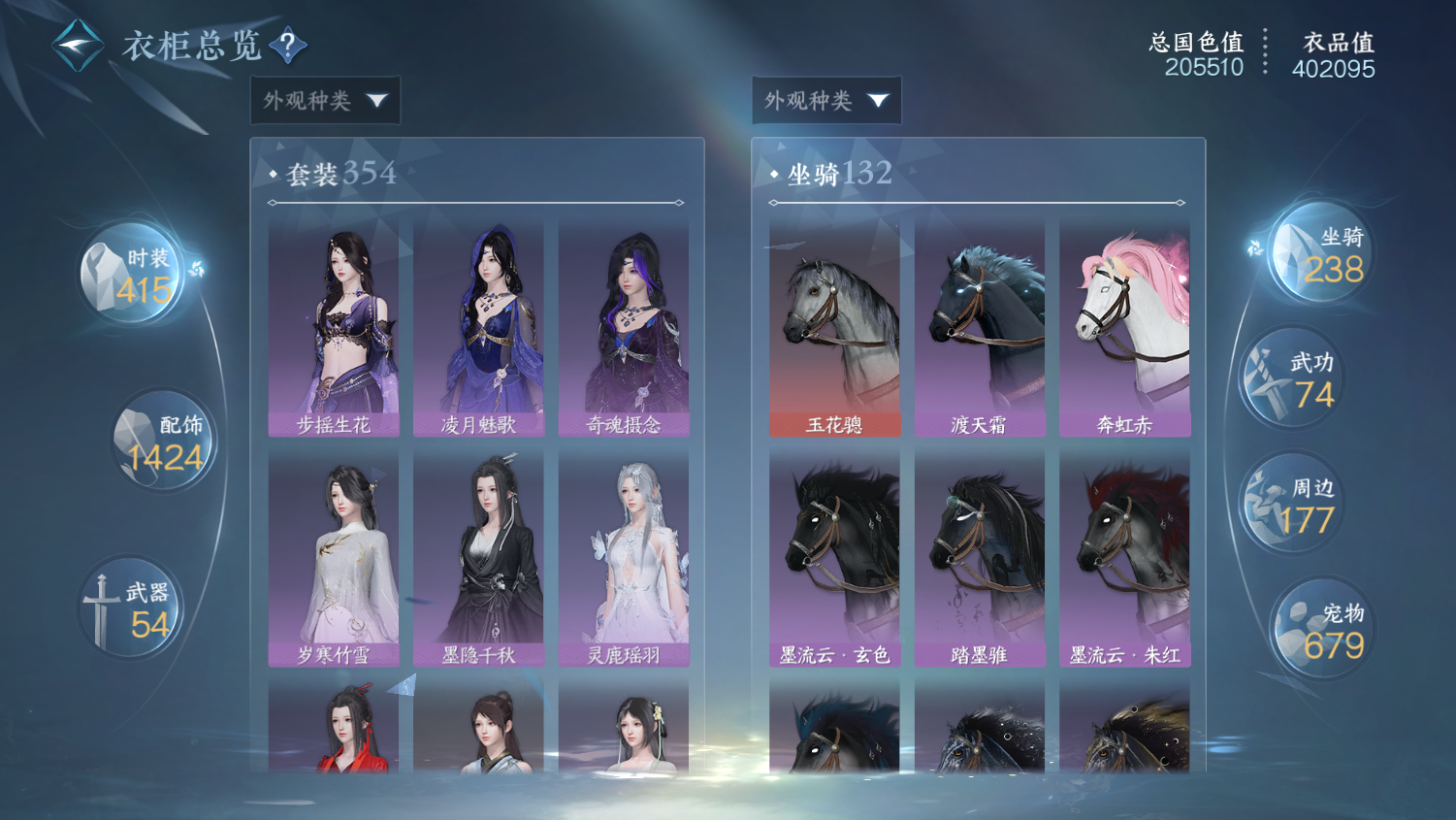 NSHWO45494逆水寒手游账号详情图36