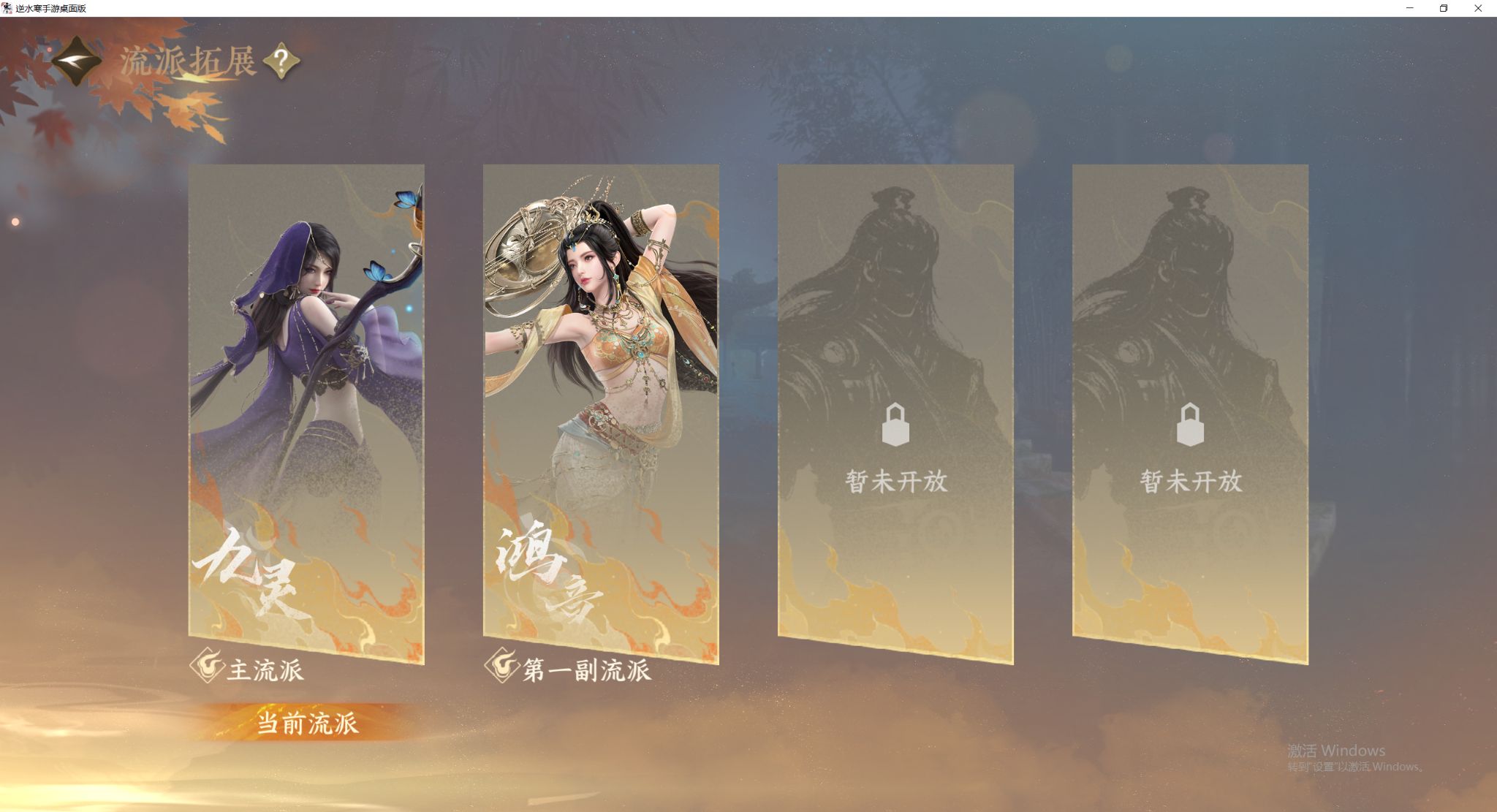 NSHWO45494逆水寒手游账号详情图37