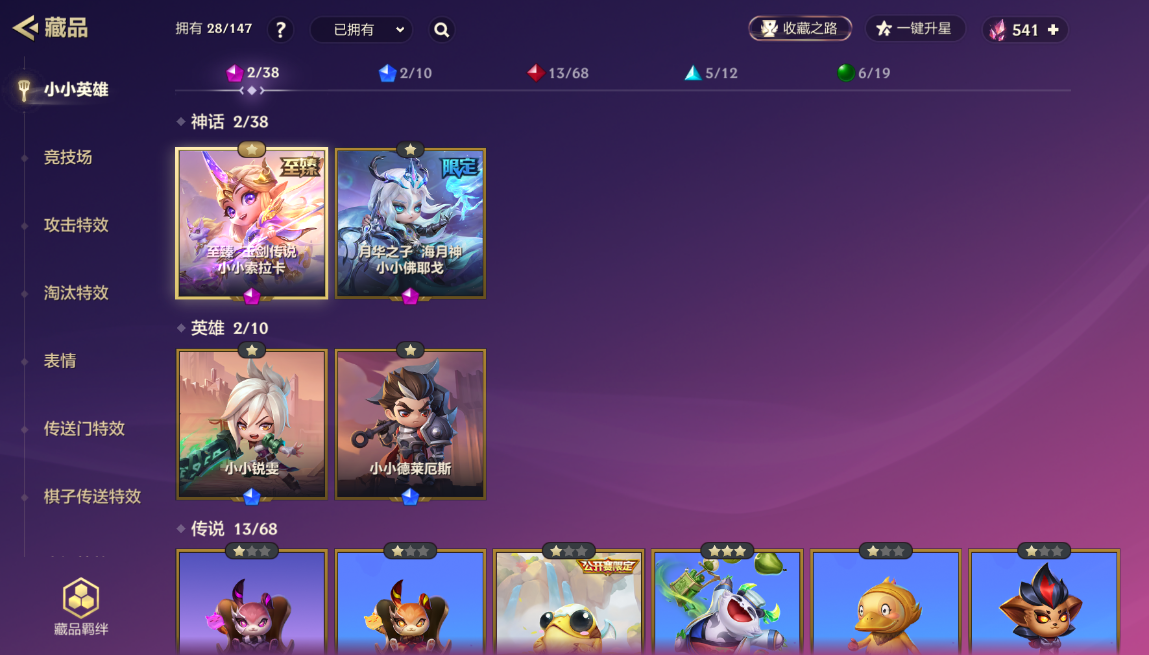 JCCZJY41544金铲铲之战账号详情图4