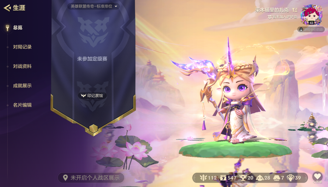 JCCZJY41544金铲铲之战账号详情图10