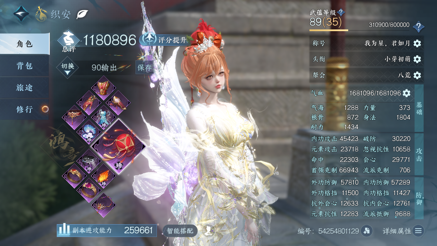 NSHWO45498逆水寒手游账号详情图3